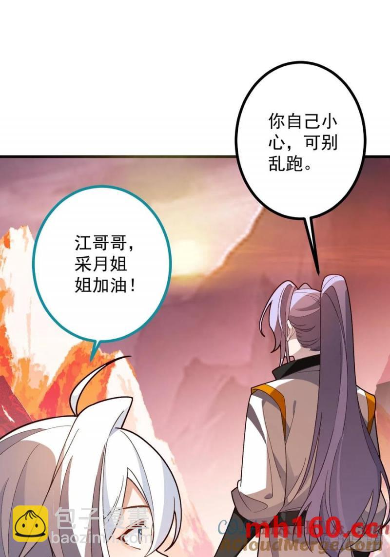 64-故人相见！(1/2)-第66话