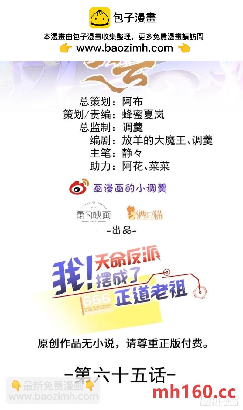 64-故人相见！(1/2)-第66话