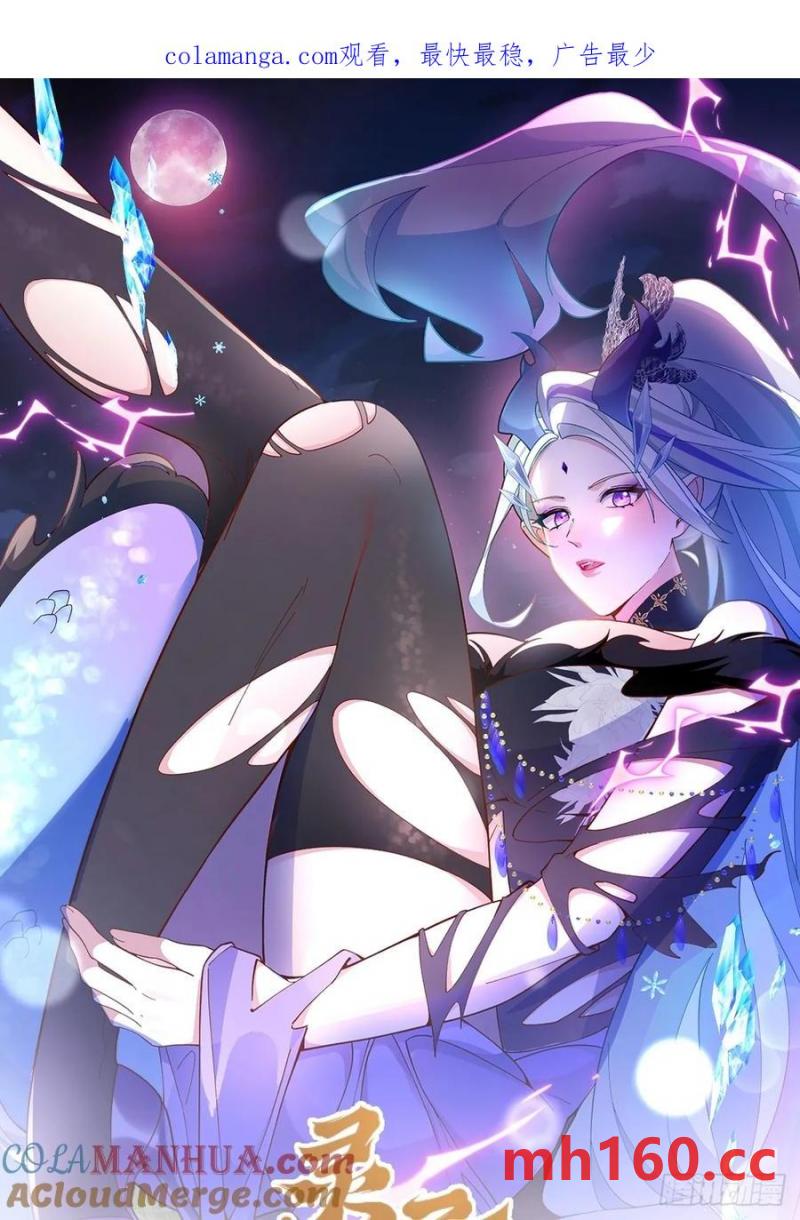 68-采月完胜！(1/2)-第70话