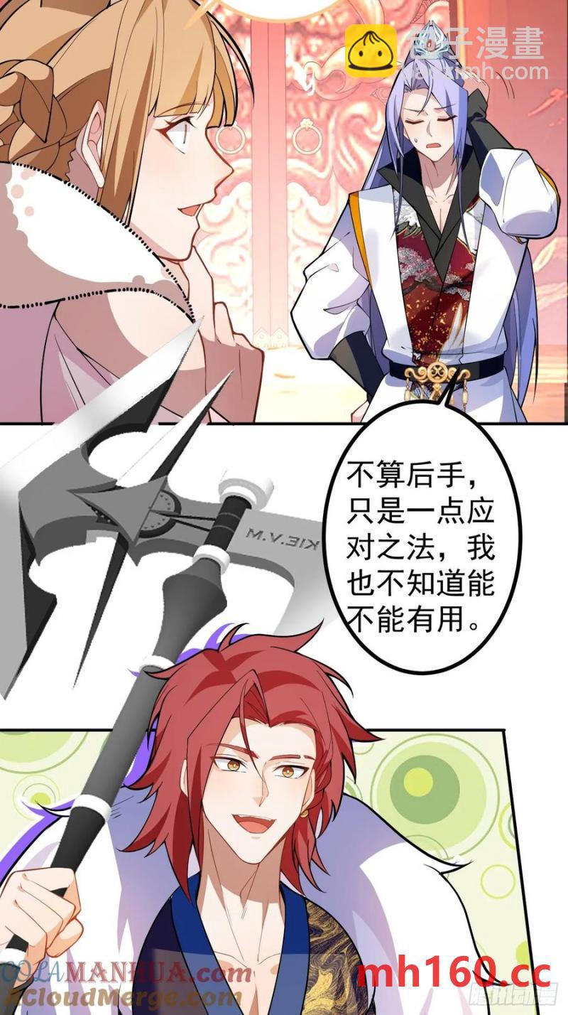 68-采月完胜！(1/2)-第70话