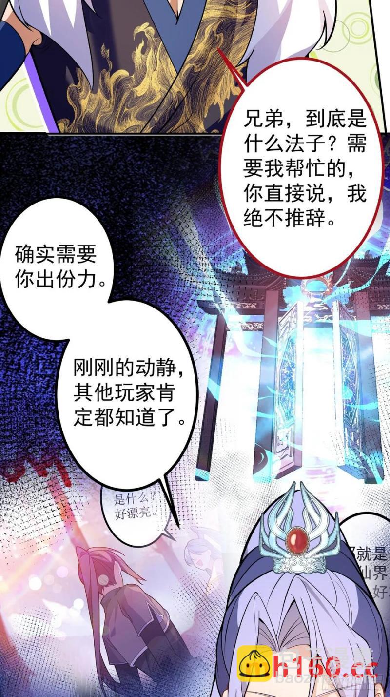 68-采月完胜！(1/2)-第70话