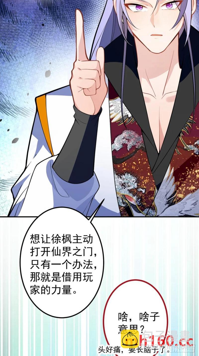 68-采月完胜！(1/2)-第70话