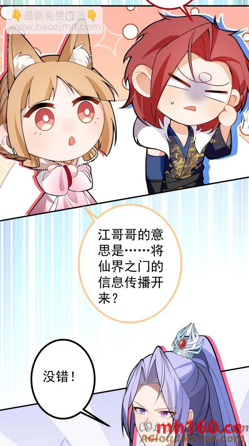 68-采月完胜！(1/2)-第70话