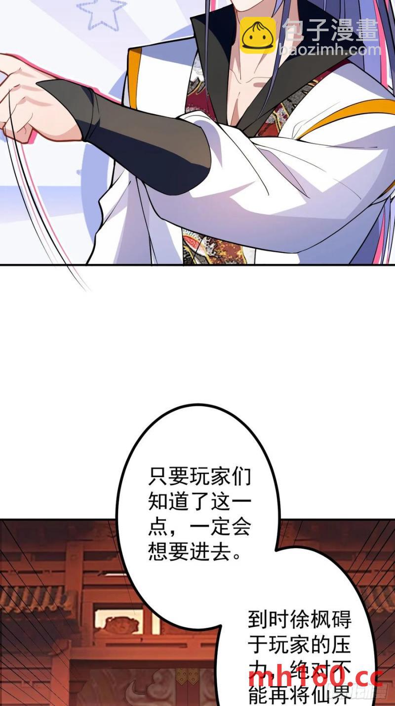 68-采月完胜！(1/2)-第70话