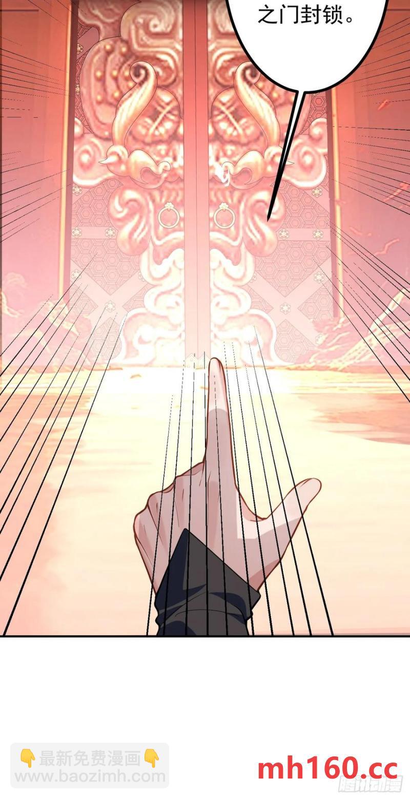 68-采月完胜！(1/2)-第70话