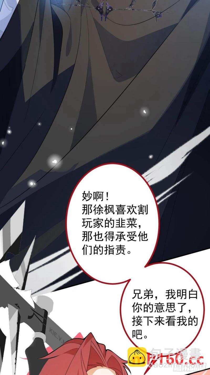 68-采月完胜！(1/2)-第70话