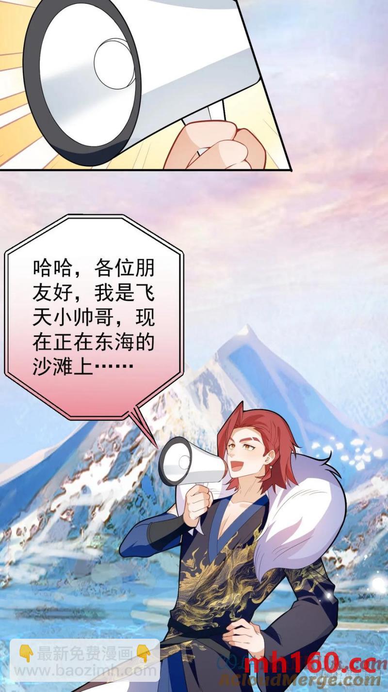 68-采月完胜！(1/2)-第70话