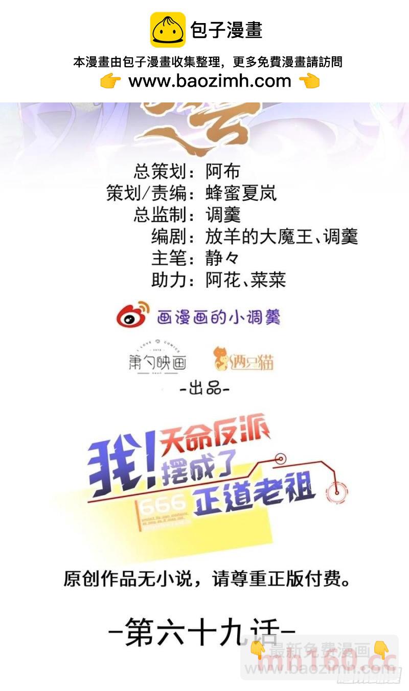 68-采月完胜！(1/2)-第70话