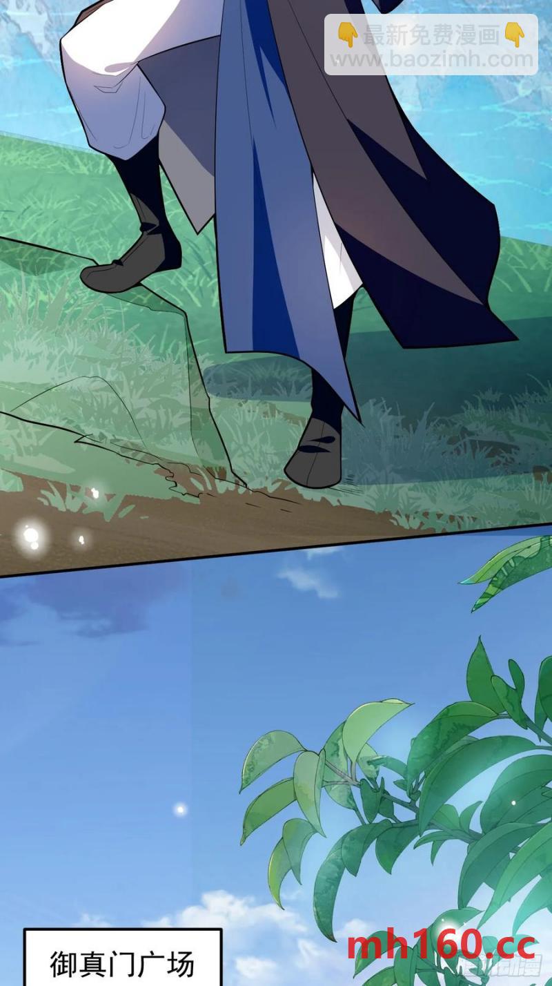 68-采月完胜！(1/2)-第70话