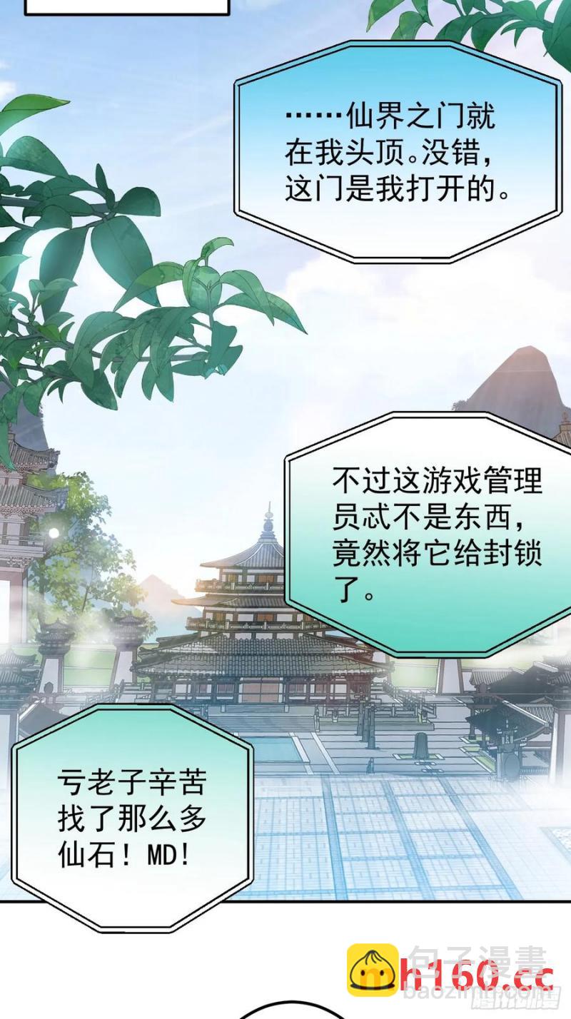 68-采月完胜！(1/2)-第70话