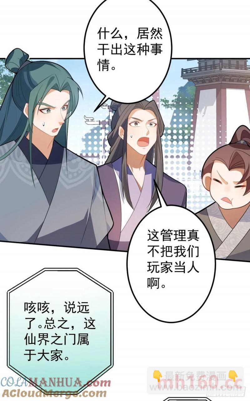 68-采月完胜！(1/2)-第70话