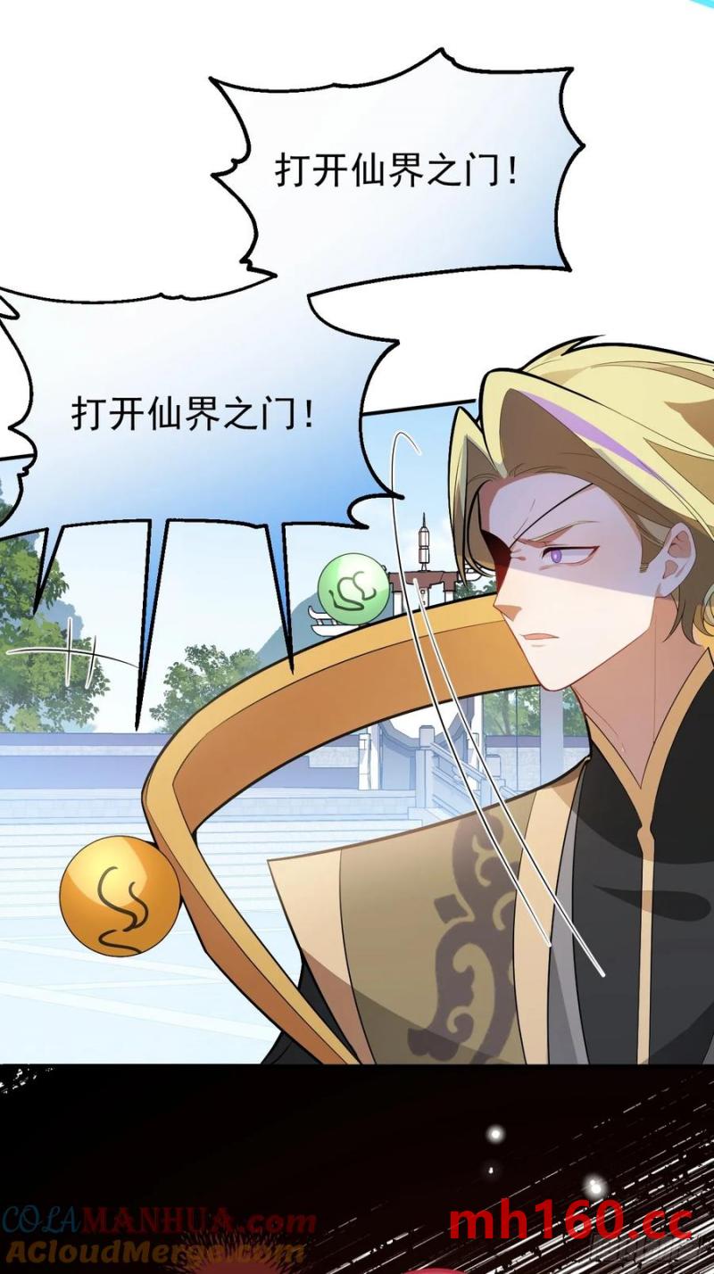 68-采月完胜！(1/2)-第70话