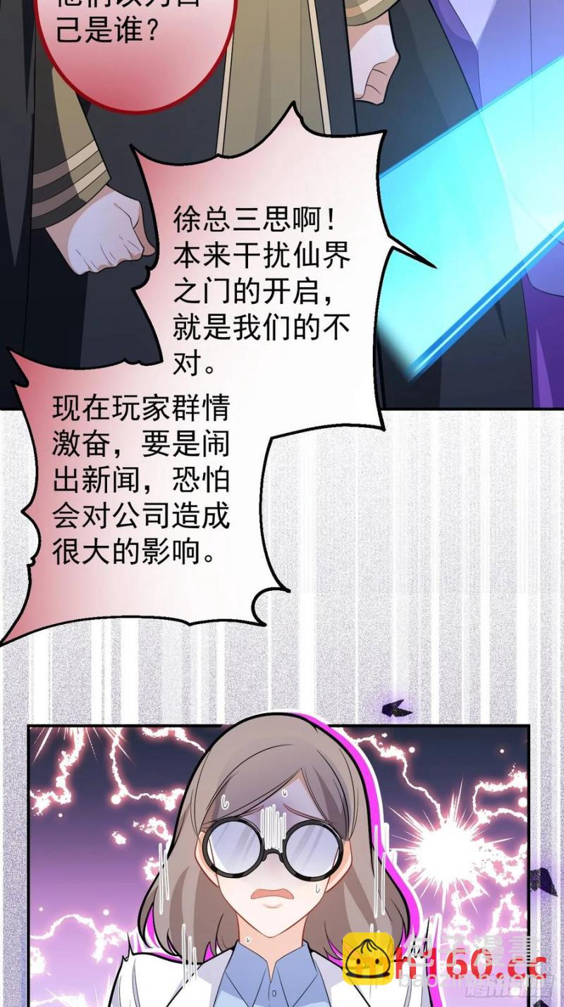 68-采月完胜！(1/2)-第70话