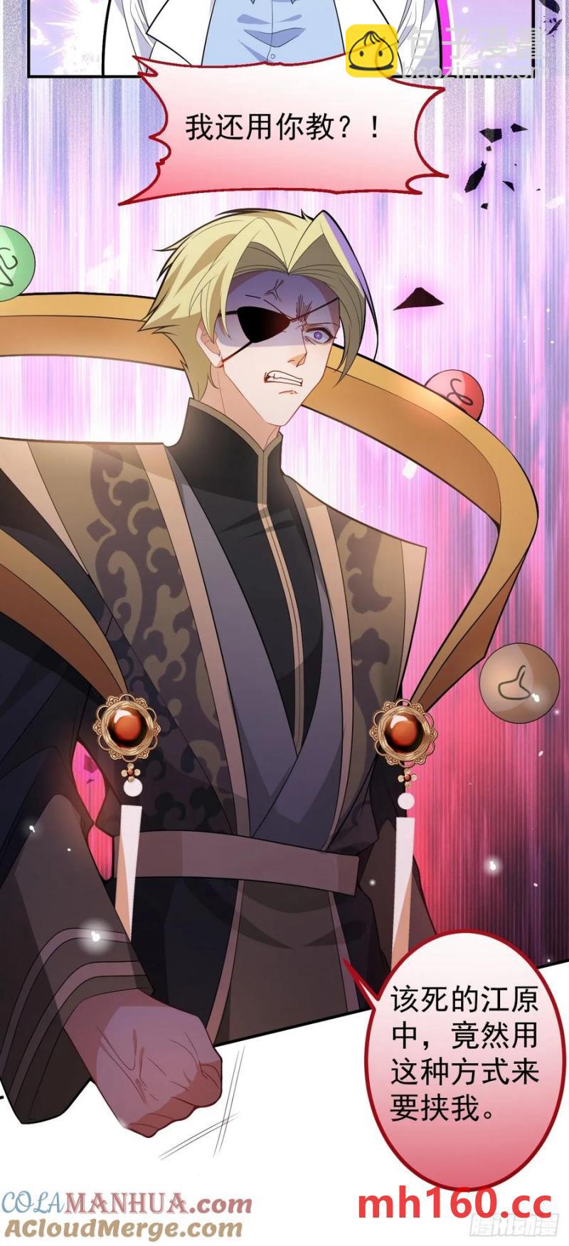 68-采月完胜！(1/2)-第70话