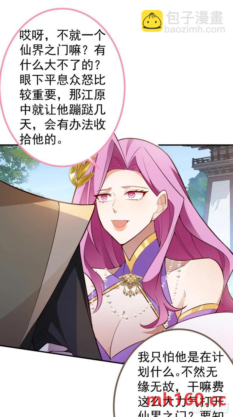 68-采月完胜！(1/2)-第70话