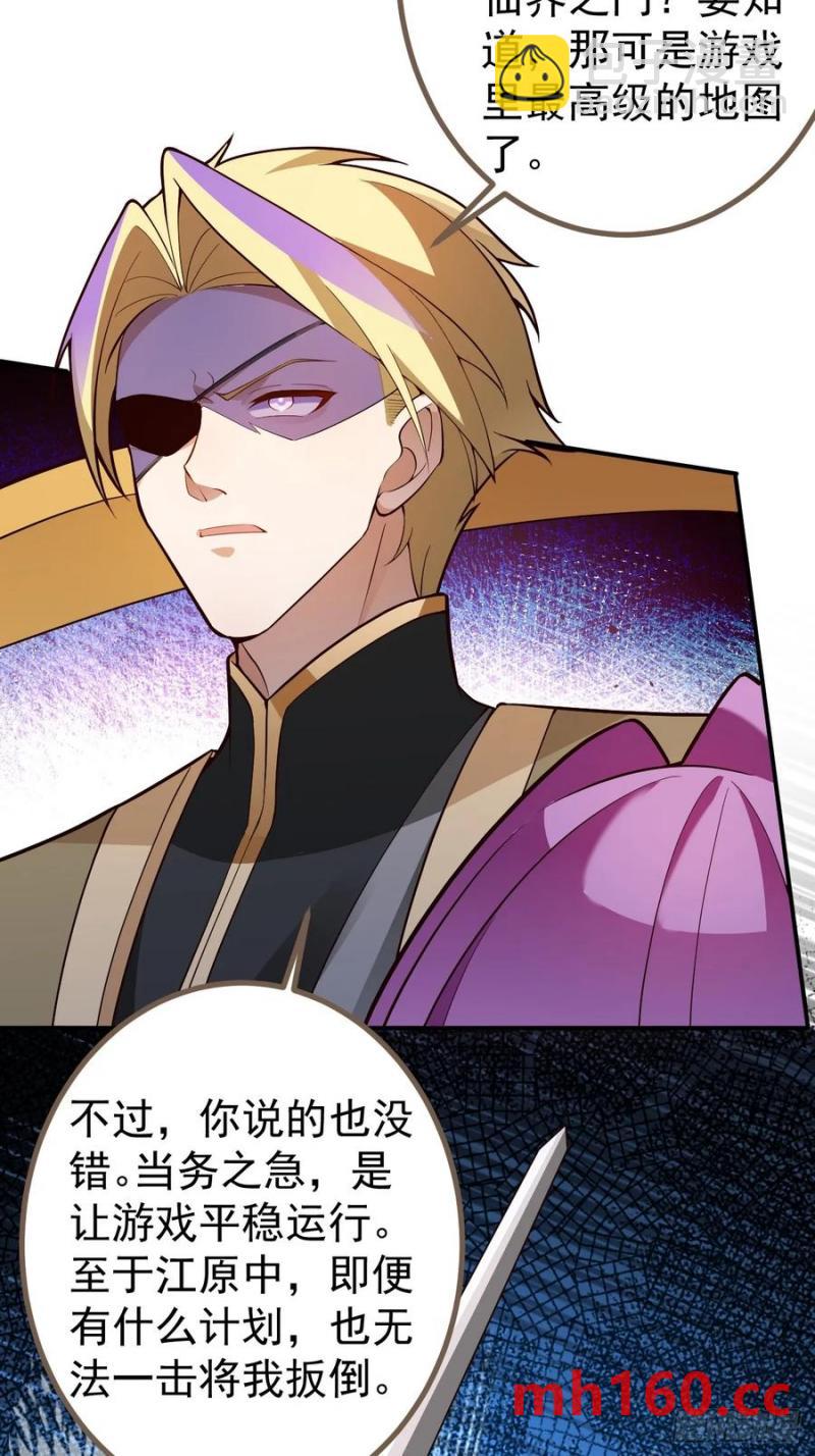 68-采月完胜！(1/2)-第70话