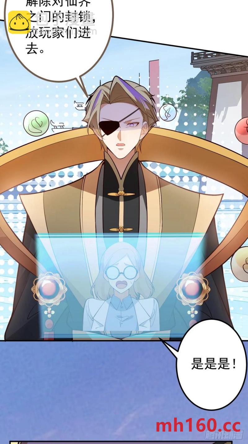 68-采月完胜！(1/2)-第70话