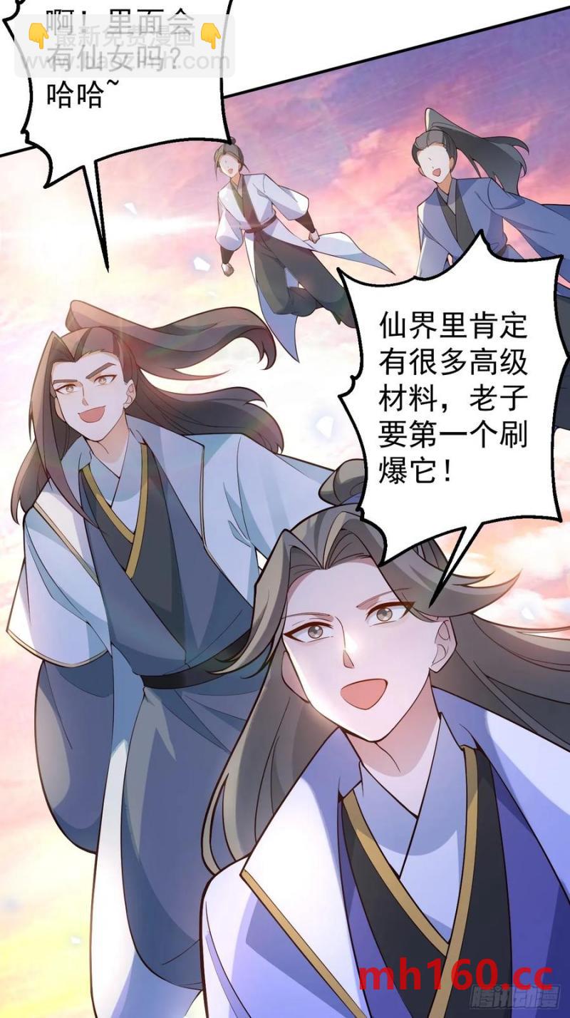 68-采月完胜！(1/2)-第70话