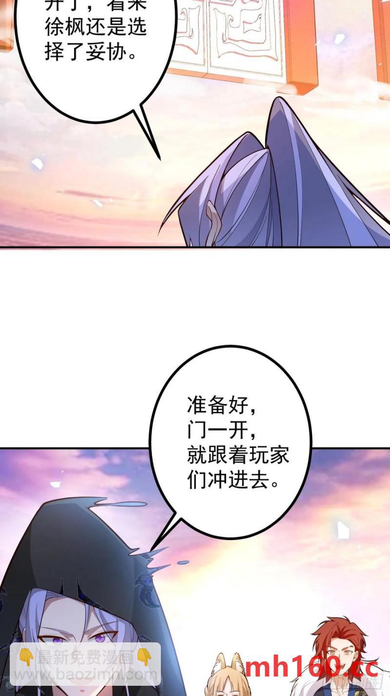 68-采月完胜！(1/2)-第70话