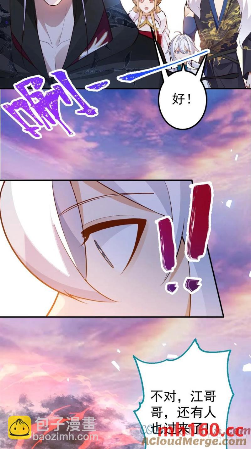 68-采月完胜！(1/2)-第70话