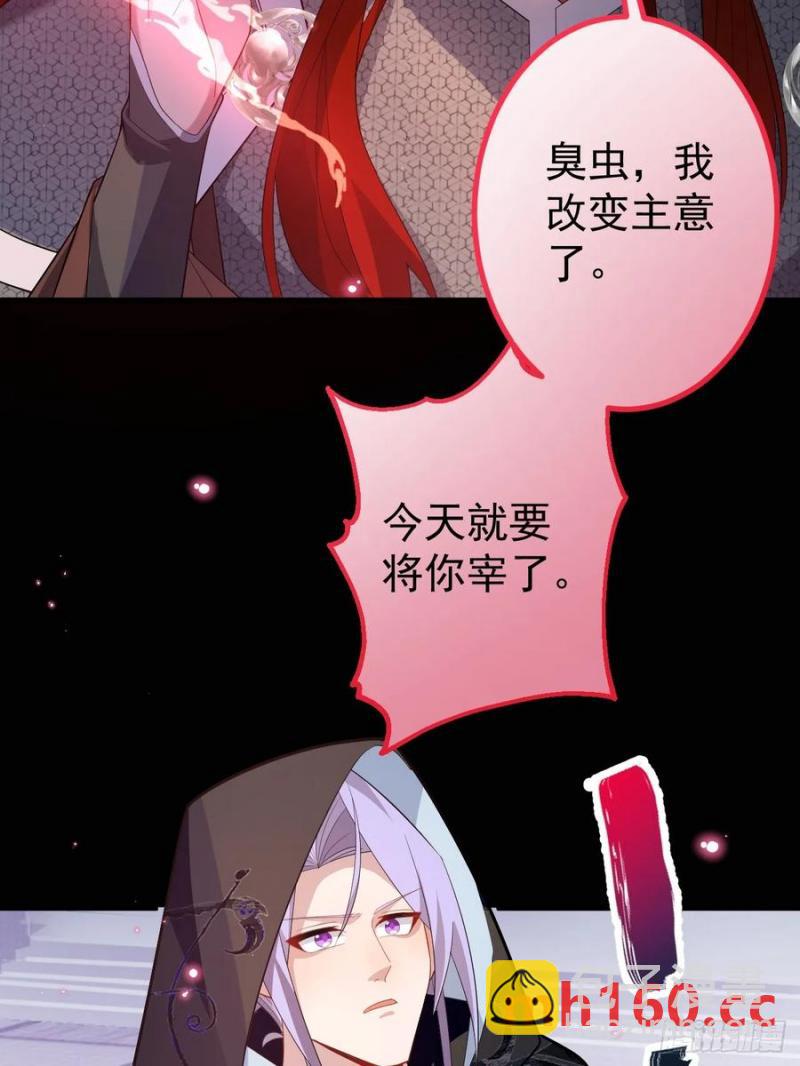 68-采月完胜！(1/2)-第70话