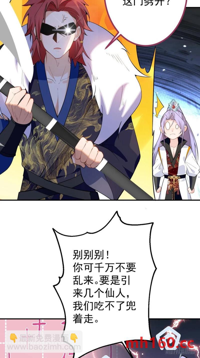 68-采月完胜！(1/2)-第70话