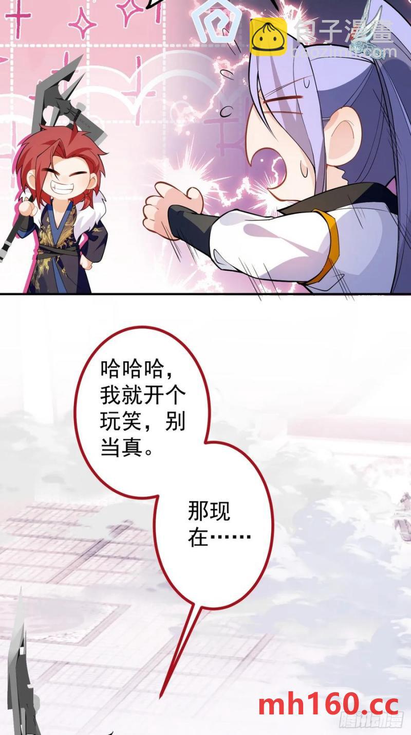 68-采月完胜！(1/2)-第70话