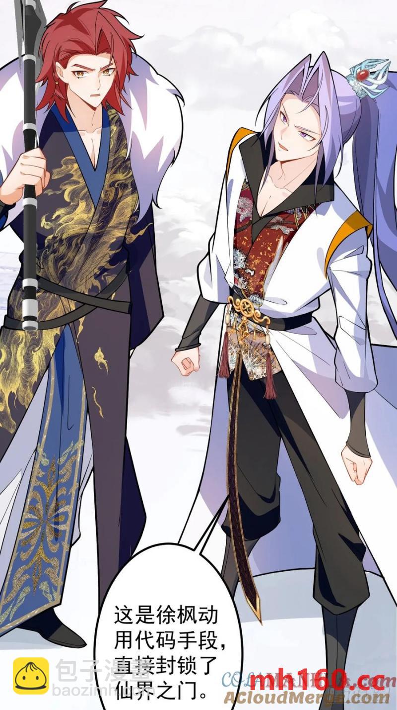 68-采月完胜！(1/2)-第70话