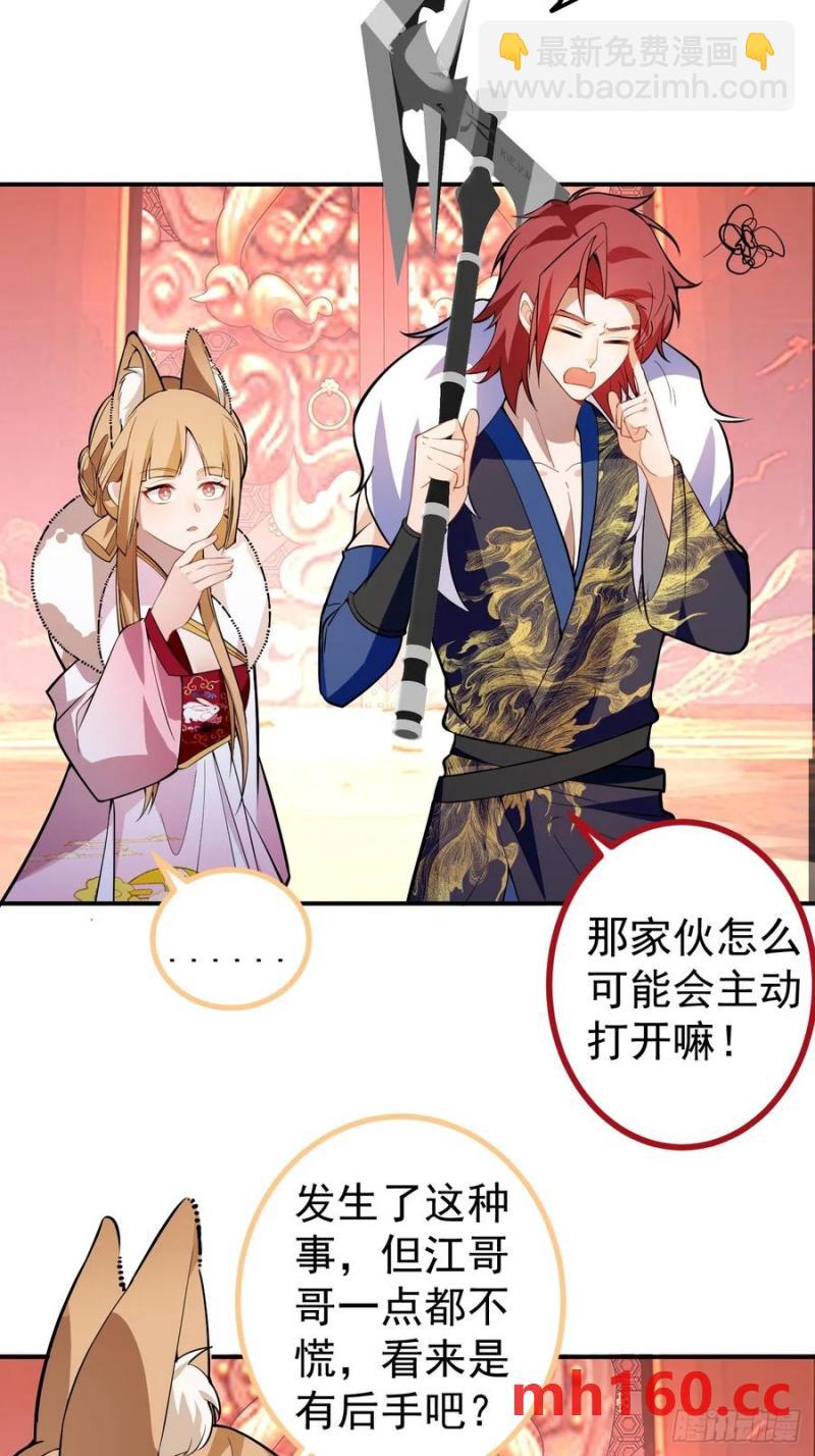 68-采月完胜！(1/2)-第70话