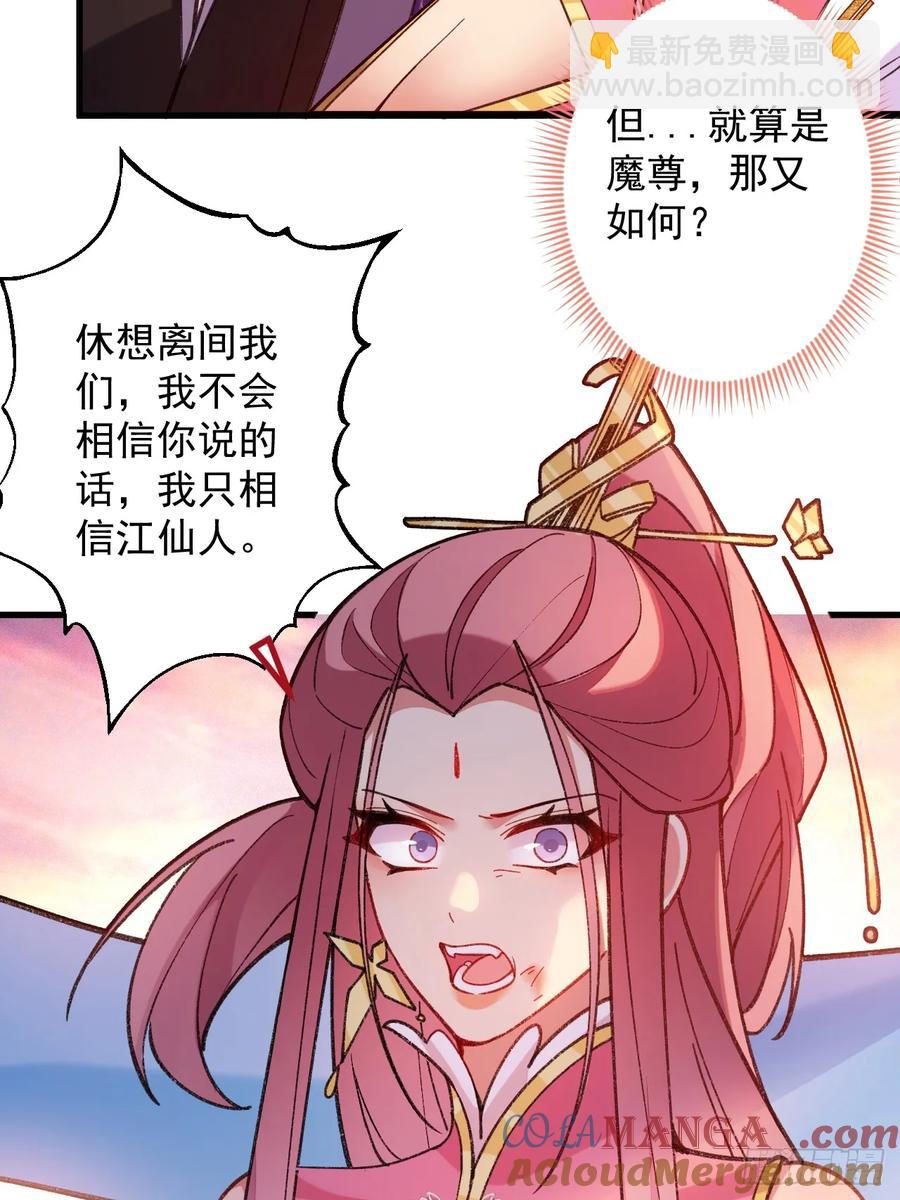 75-暴走！(1/2)-第76话