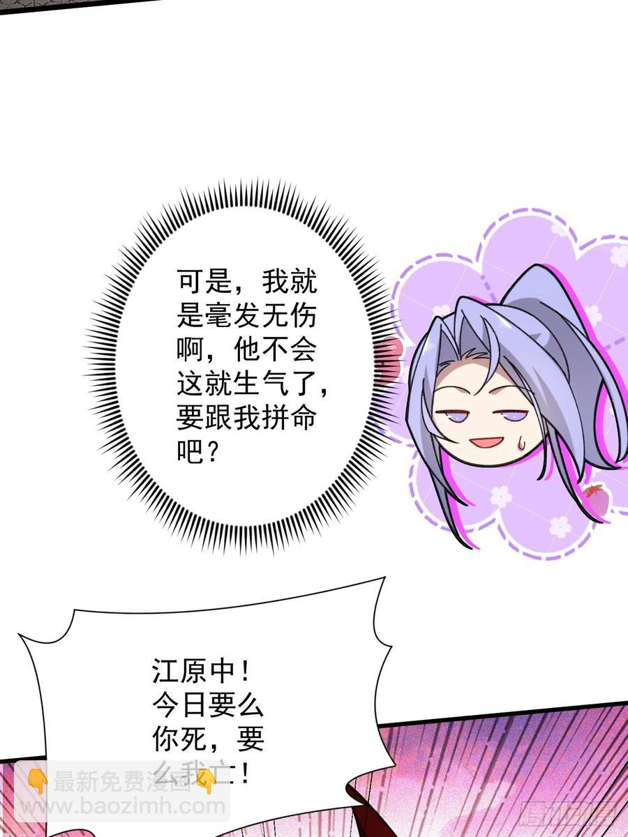 75-暴走！(1/2)-第76话