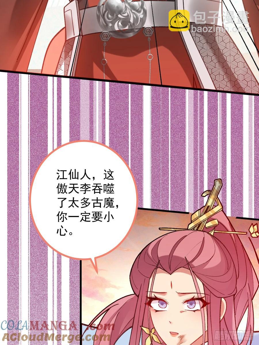 75-暴走！(1/2)-第76话