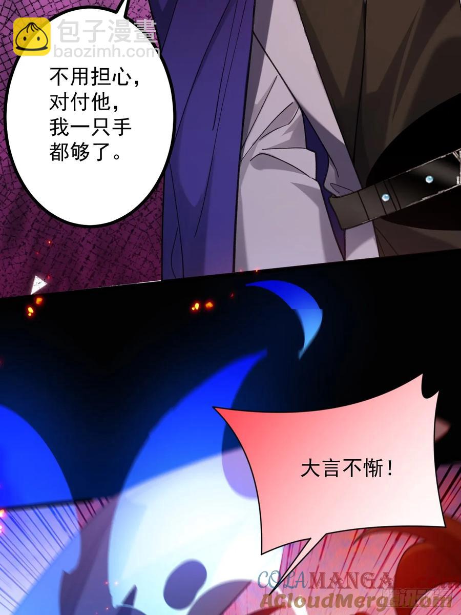 75-暴走！(1/2)-第76话