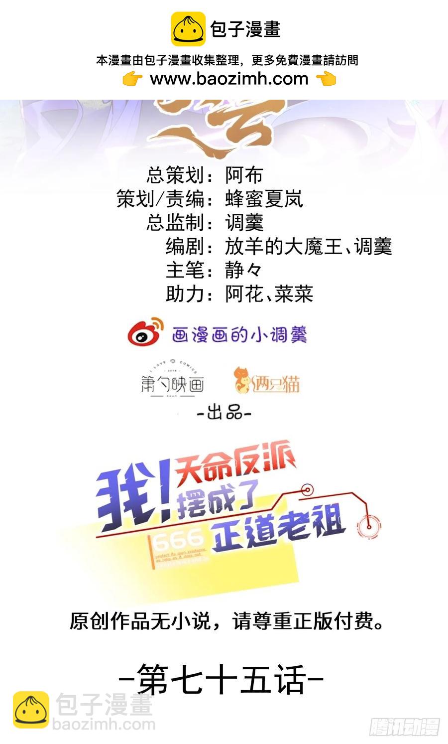 75-暴走！(1/2)-第76话