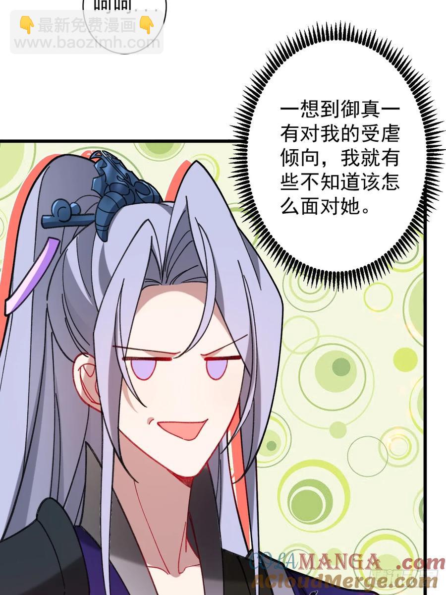 75-暴走！(1/2)-第76话