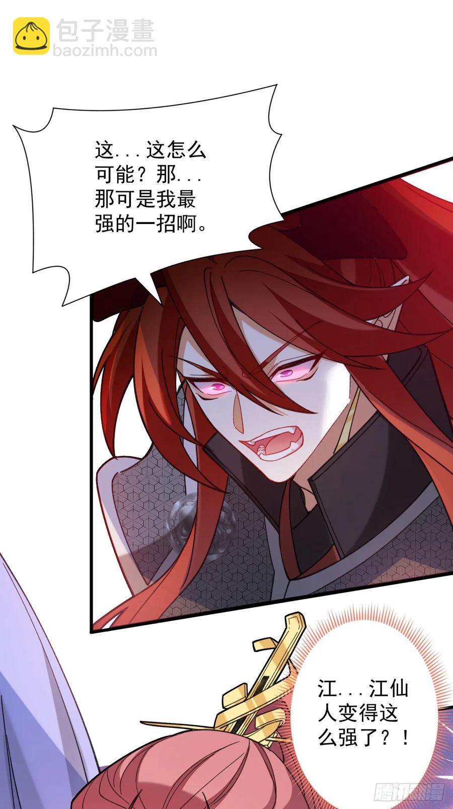 75-暴走！(1/2)-第76话