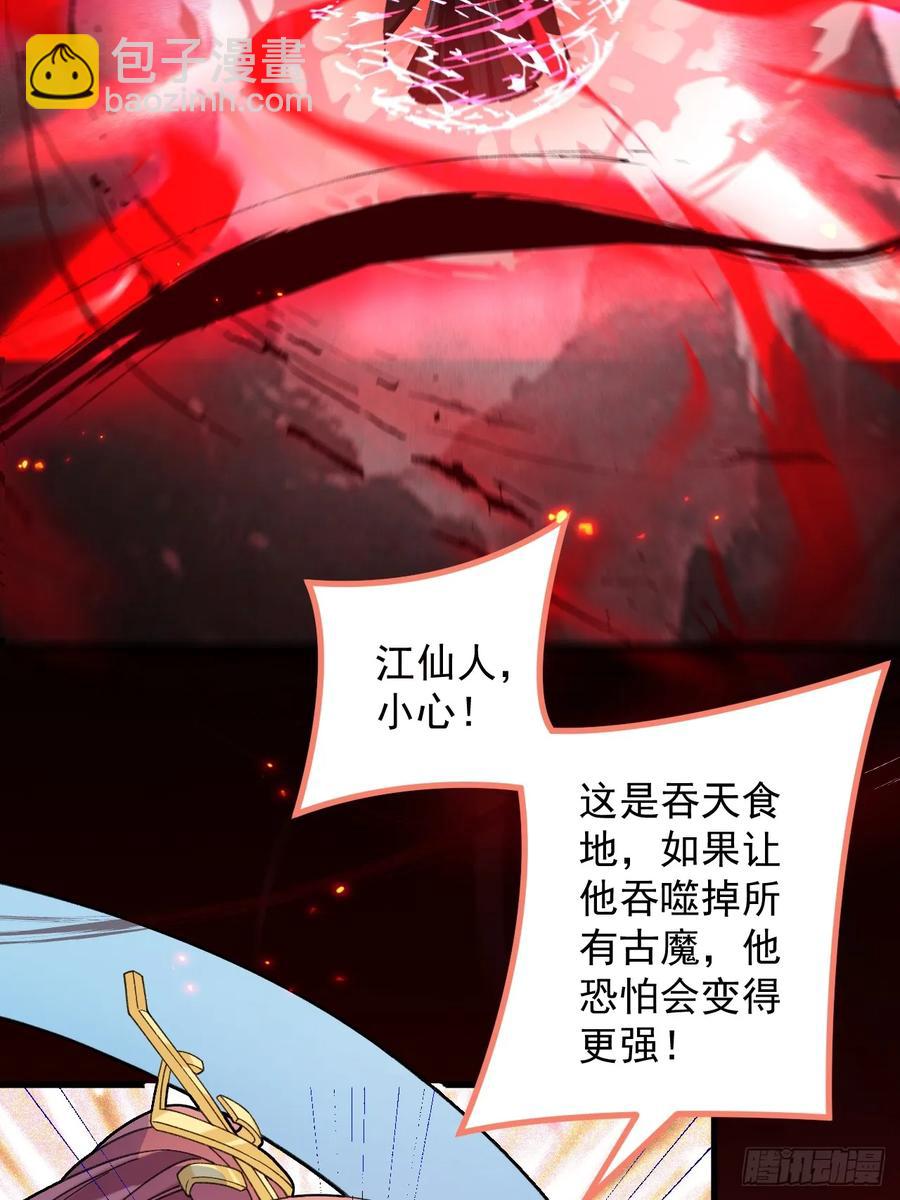 75-暴走！(1/2)-第76话