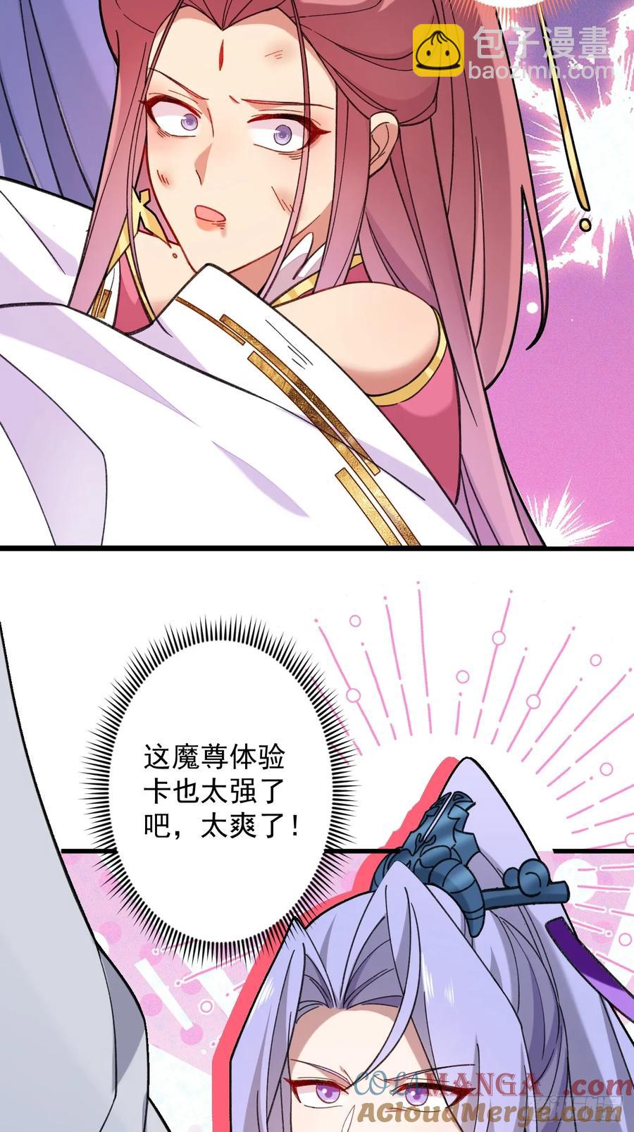 75-暴走！(1/2)-第76话