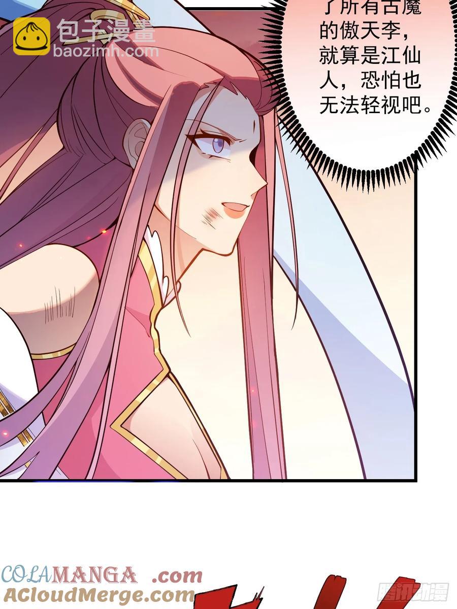 75-暴走！(1/2)-第76话