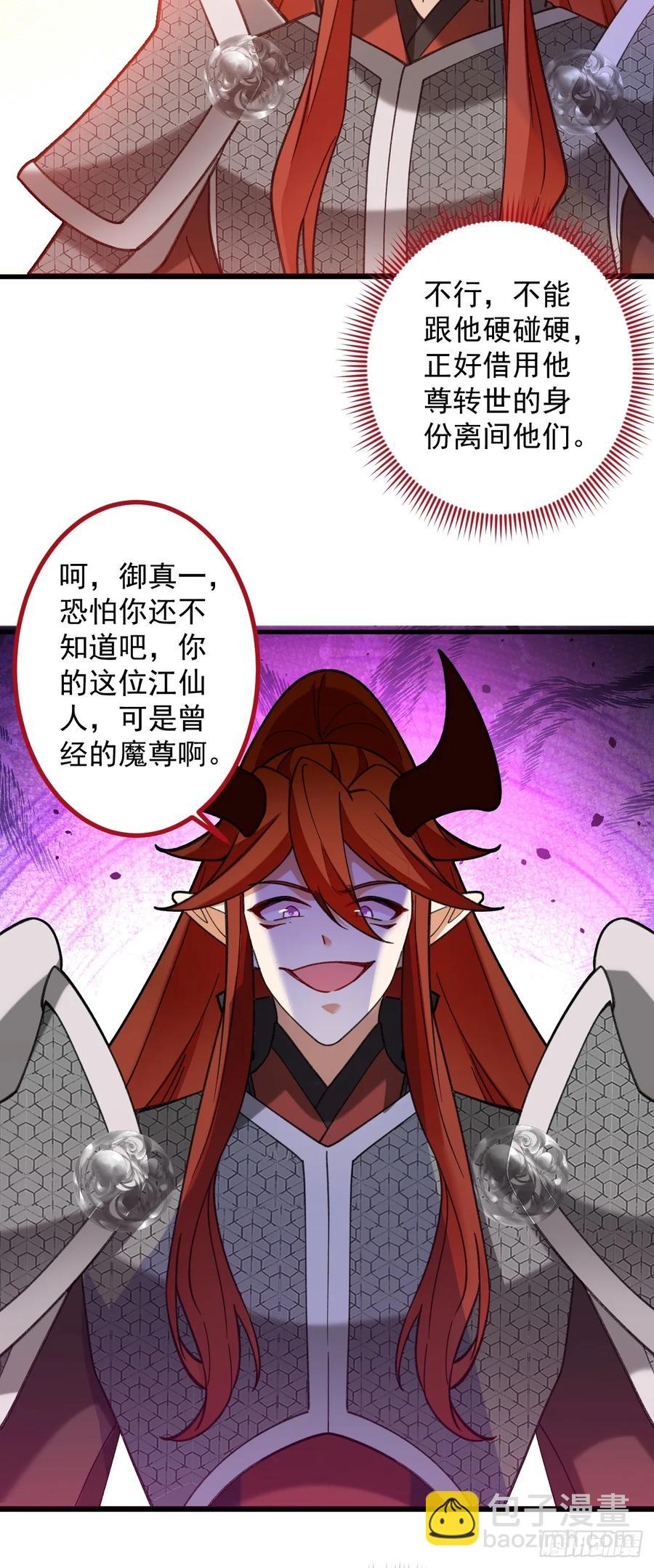 75-暴走！(1/2)-第76话