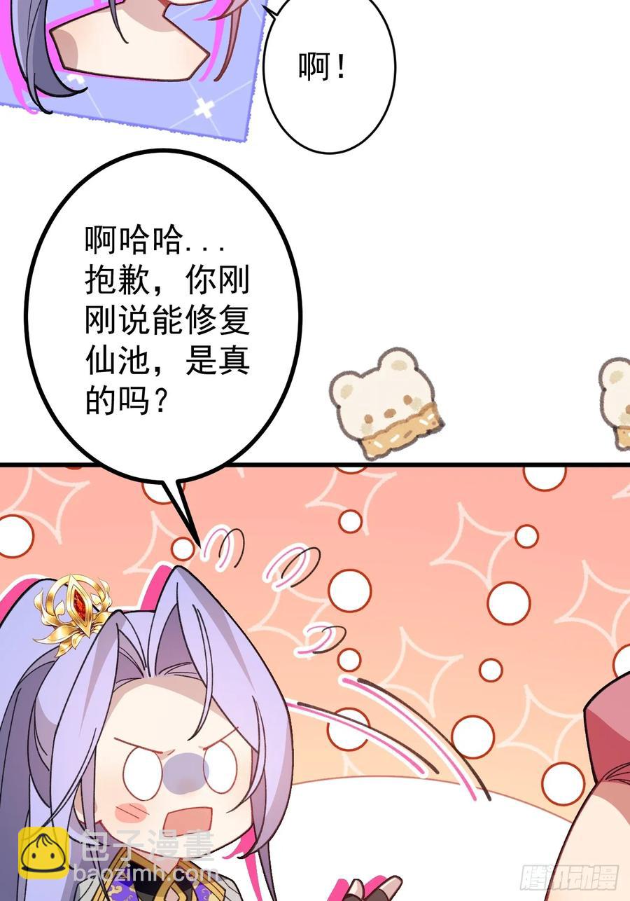 77-情敌见面~(1/2)-第78话