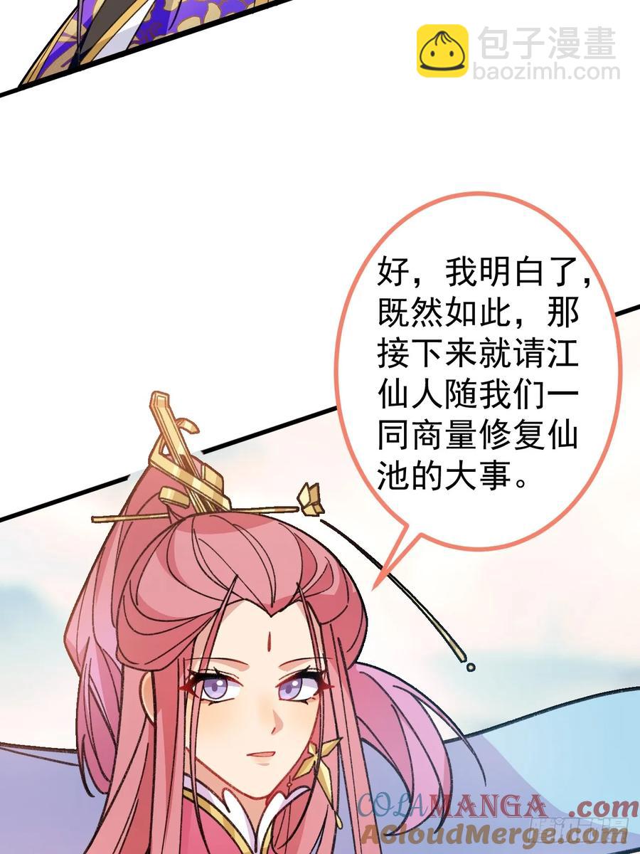 77-情敌见面~(1/2)-第78话