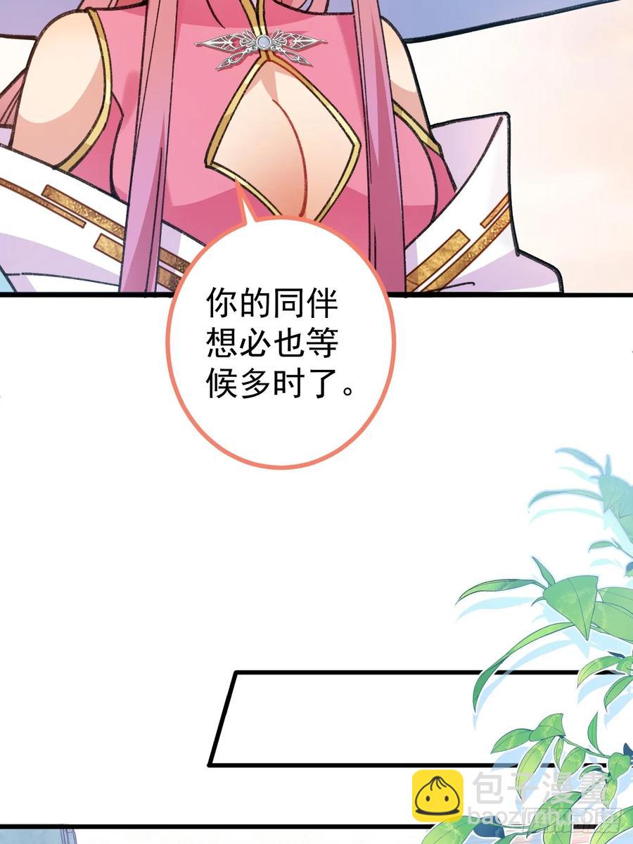 77-情敌见面~(1/2)-第78话