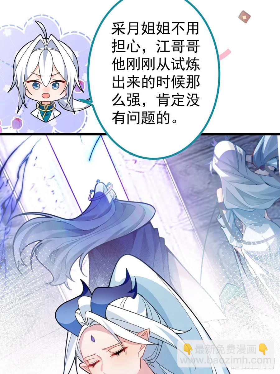 77-情敌见面~(1/2)-第78话