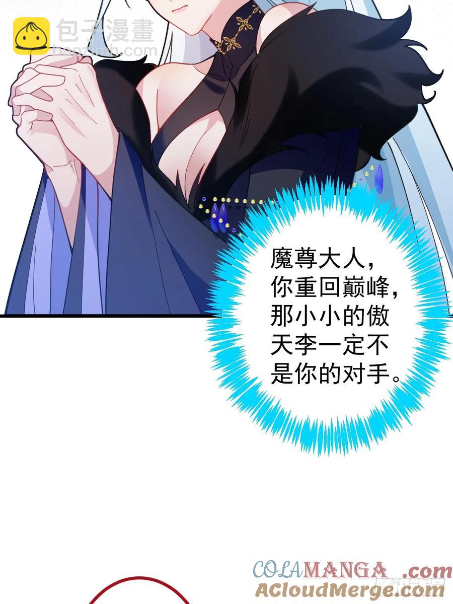 77-情敌见面~(1/2)-第78话