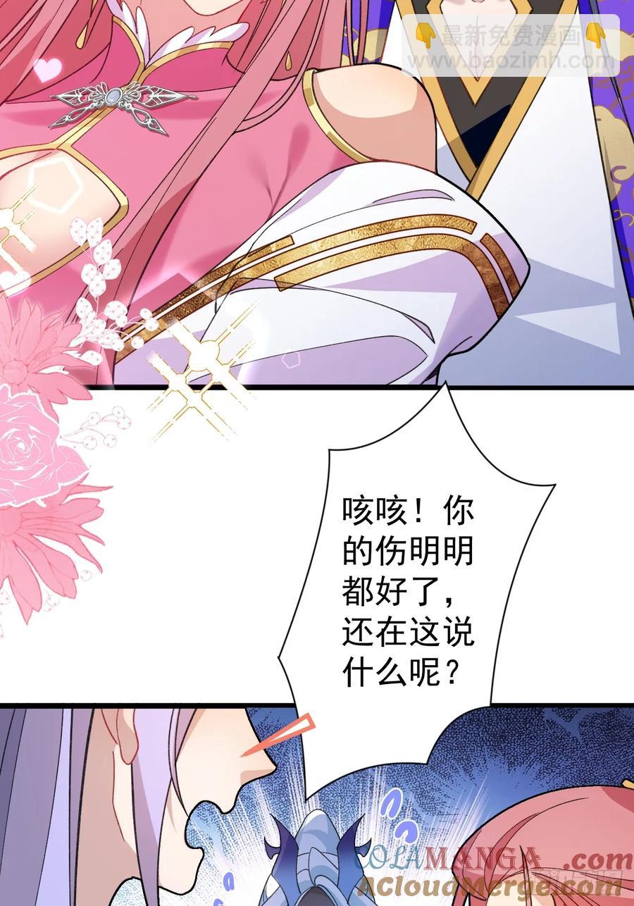 77-情敌见面~(1/2)-第78话