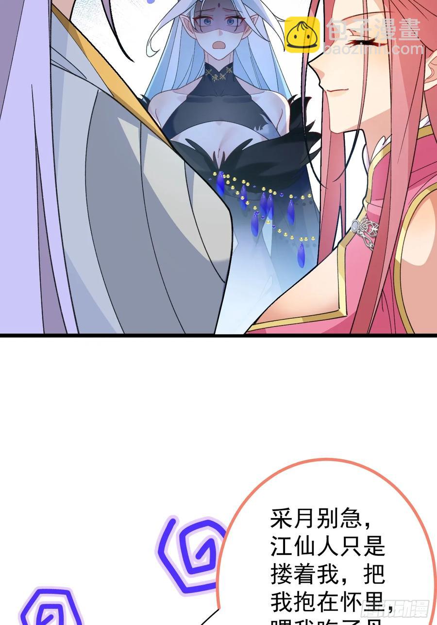 77-情敌见面~(1/2)-第78话