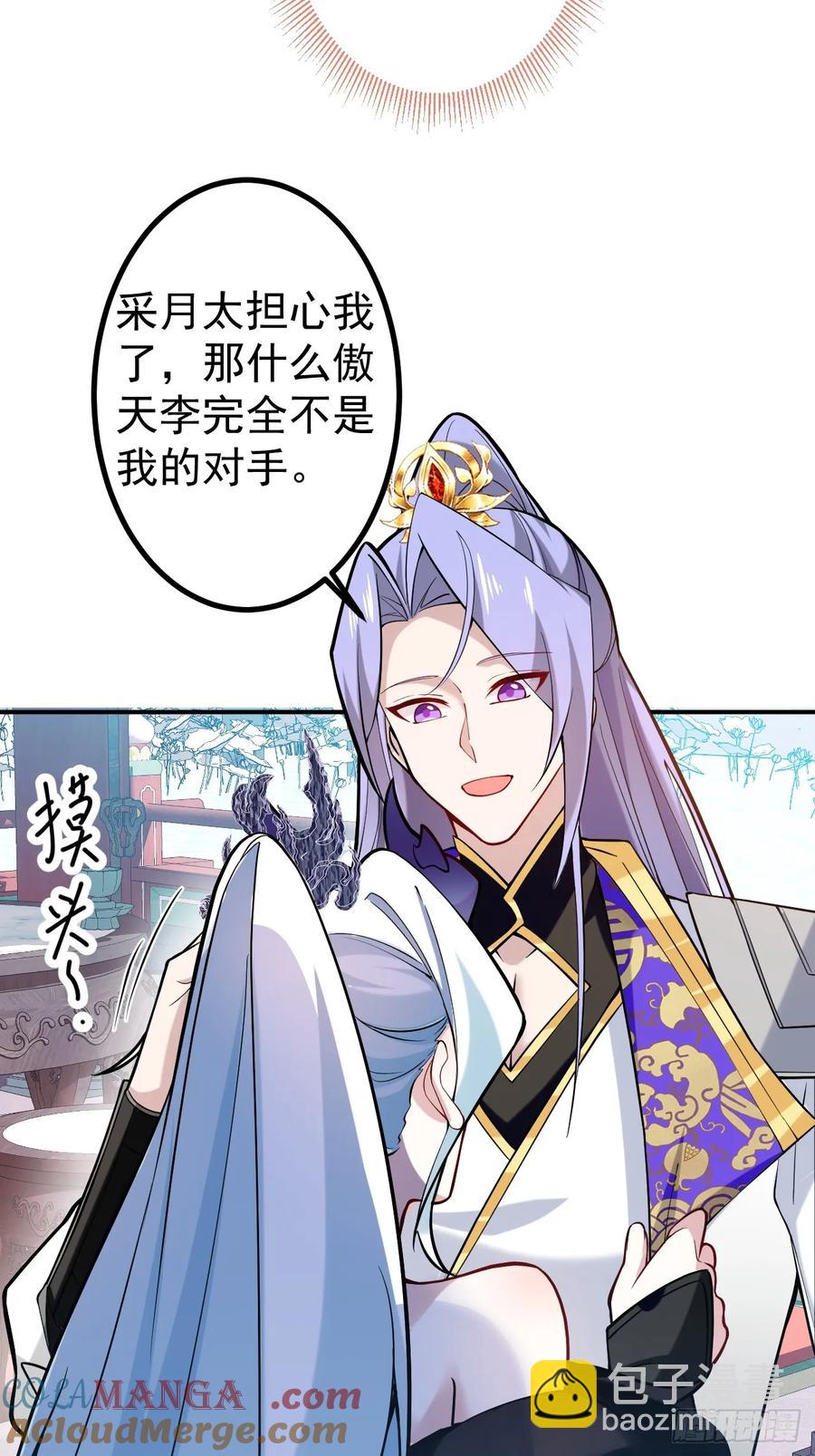 77-情敌见面~(1/2)-第78话