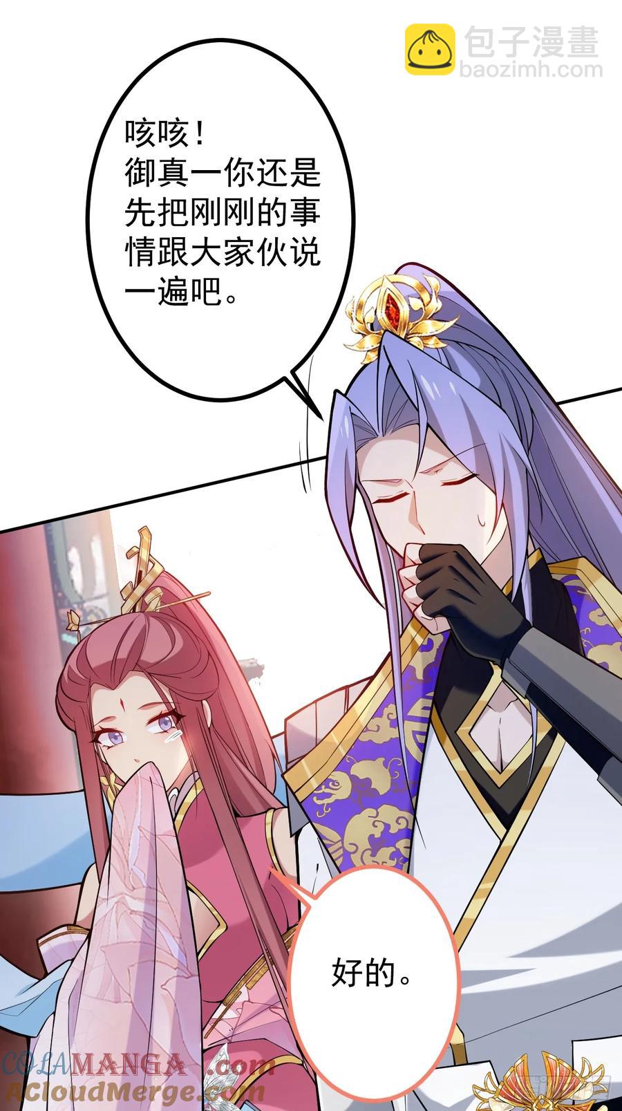 77-情敌见面~(1/2)-第78话