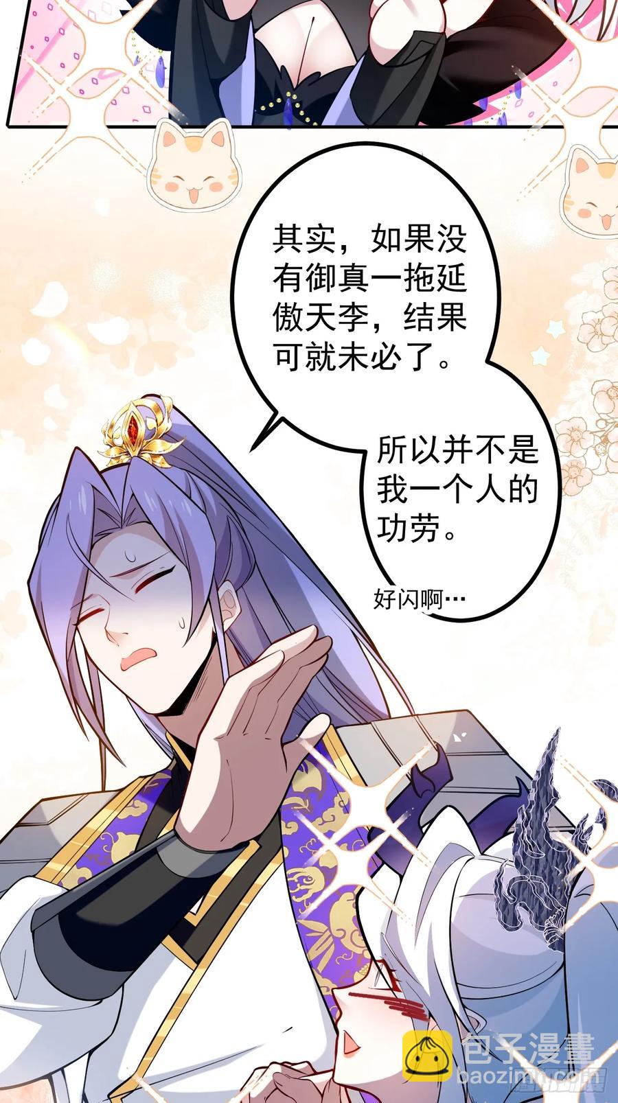 77-情敌见面~(1/2)-第78话